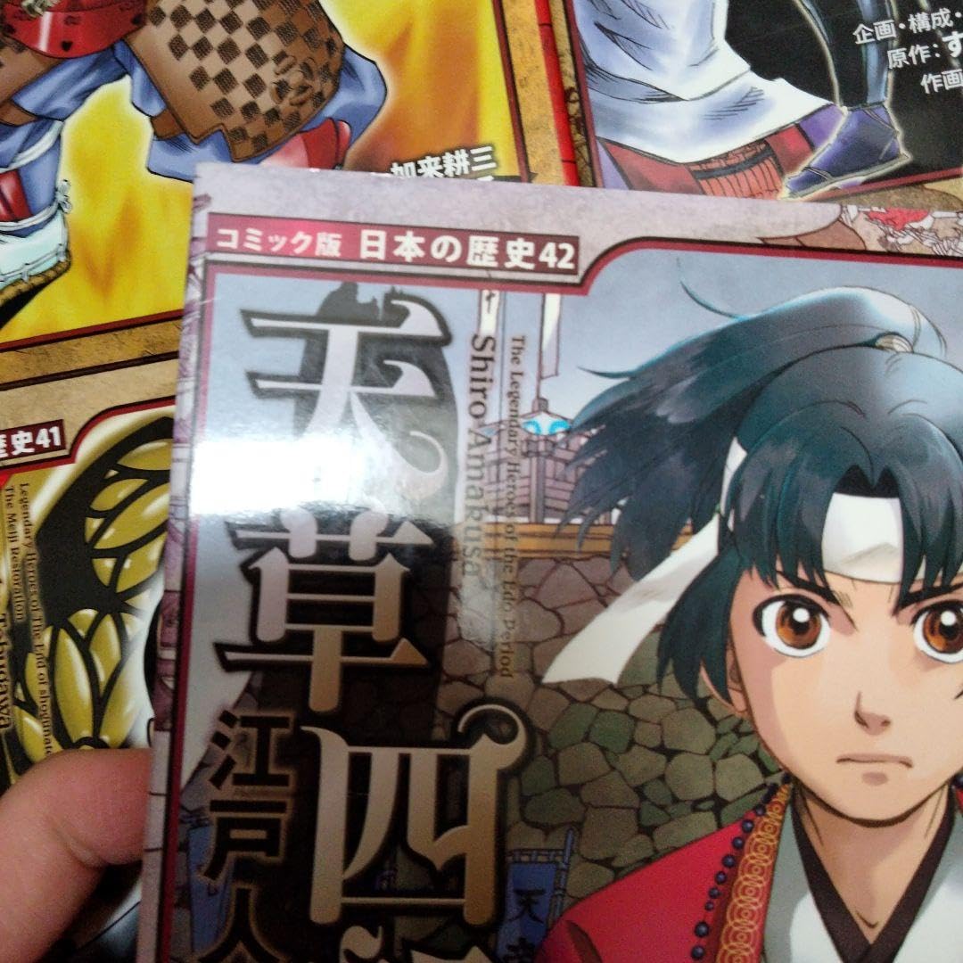 Amazon.co.jp: 戦国人物伝12巻セット&戦国武将ビジュアル図鑑 : おもちゃ
